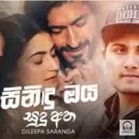 Sinidu Oya Sudu Atha