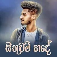 Sithuwam Hade (Cover)