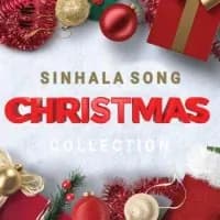 Suba Naththalak Wewa