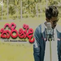 Sudu Rala Gal Kula Matha (Cover)