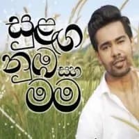 Sulanga Numba Saha Mama