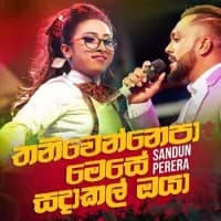 Thaniwennepa Mese Sadakal Oya