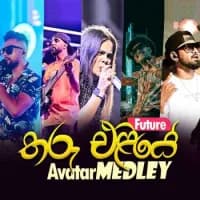 Tharu Eliye Medley (Live)