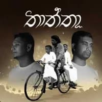 Thaththa