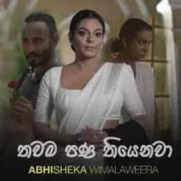 Thawama Pana Thiyenawa