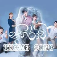Thuhiravi (Theme Song)