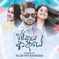 Wijithaya Adaraye (Cover)