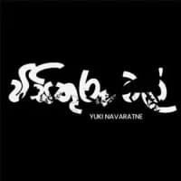 Wisithuru Mal
