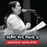 Yadamin Banda Wilangu Laa