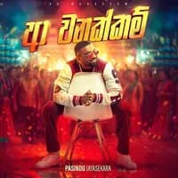 Aa Wanakkam
