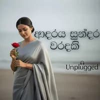 Adaraya Sundara Waradaki (AI Cover)