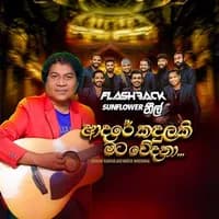 Adare Kandulaki with Flashback