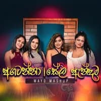 Agatanna x Sela Andama (Mashup)