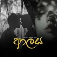 Alaya (Sagawuna Alaya) Slow & Reverb