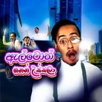 Altoth Ganan Ussala (Parody Song)