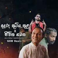 Anduru Kutiya Thula x Jeewitha Gamana Hip Hop Mix