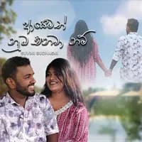 Ayemath Numba Enawa Nam