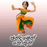 Chandamen Kokun