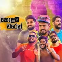 Colamba Waren (Vini)