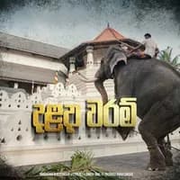 Dalada Waram