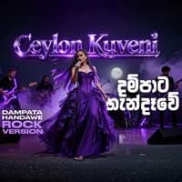 Dampata Handawe (Remake)