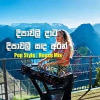 Deepawali Data (AI Cover)