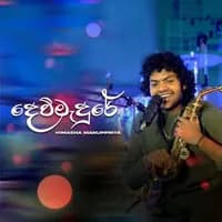 Dew Madure (Behind The Mic)