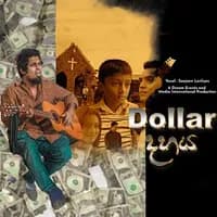 Dollar Dahaya (Amu Sinduwa)