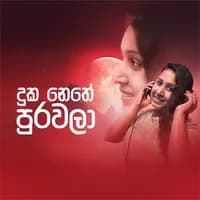 Duka Nethe Purawala (Cover)