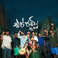 Eppadi Suham Chords
