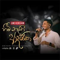 Himi Nathi Adareka (Handawaka Live)