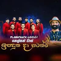 Ipaduna Da Patanma (Live with Flashback)