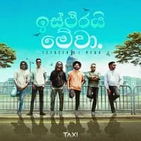 Istheerai Mewa