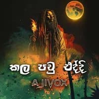 Kala Paw Eddi