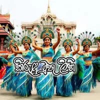 Kirula Muthu Lihi (AI Cover)