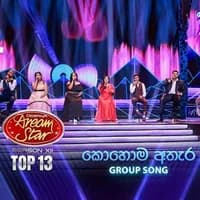 Kohoma Athara Dama (Dream Star Group Song)
