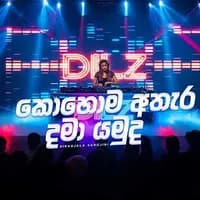 Kohoma Athara Dama Yamuda (AI Cover)