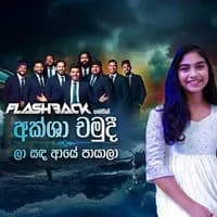 La Sanda Aye Payala (Live with Flashback)