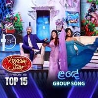 Lande (Dream Star Season 12) Group Song