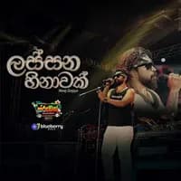 Lassana Hinawak (Live with Blueberry Music)