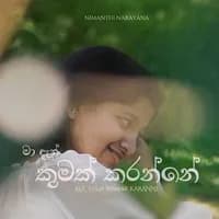 Ma Dan Kumak Karanne