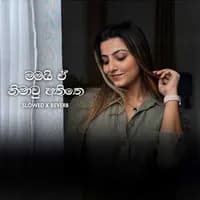 Mamai E Nimawu Athithe