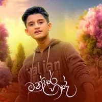 Mandire Hade (Hithuwakkarita Kiyanne) Mashup