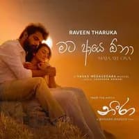 Mata Aye Ona (Neera Movie)