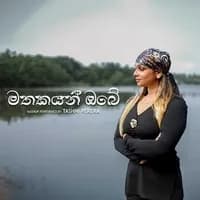 Mathakayan Obe (Mashup Cover)