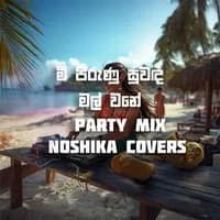 Mee Pirunu Suwada Mal Wane (AI Cover)