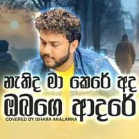 Nathida Ma Kere (Cover)