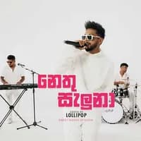 Nethu Saluna (Sweet House Session Live)