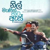 Nil Manik Paata As