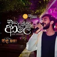 Numbata Dunnu Aale (Live Performance)
